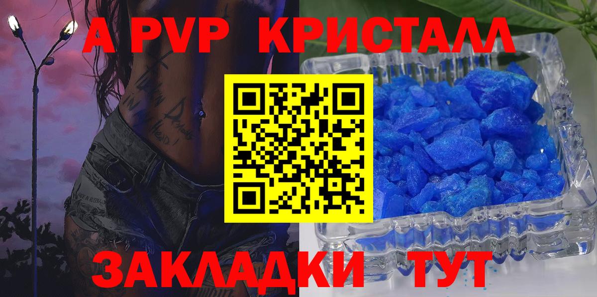 A PVP Соль  Вход с VPN  A-PVP Соль  APVP  Гуково 