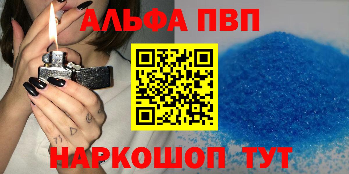 A PVP крисы CK Гуково