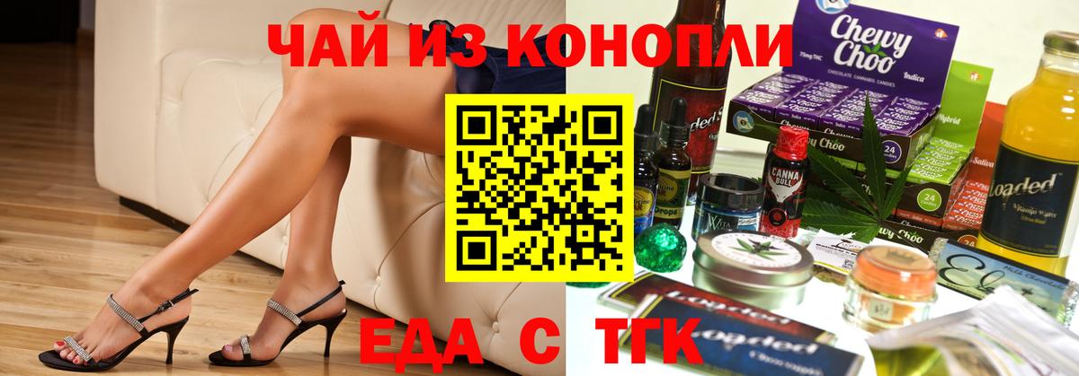 Гуково  Cannafood конопля  Вход с VPN 