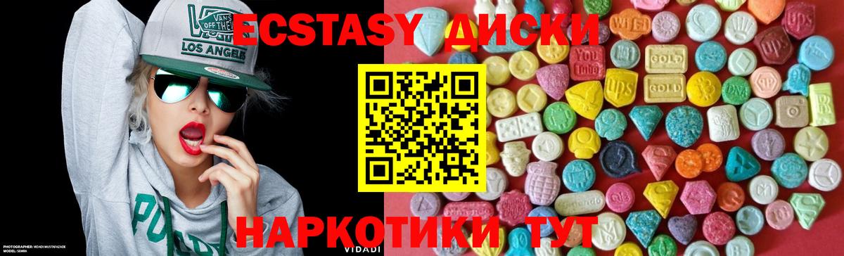 Ecstasy VHQ Гуково