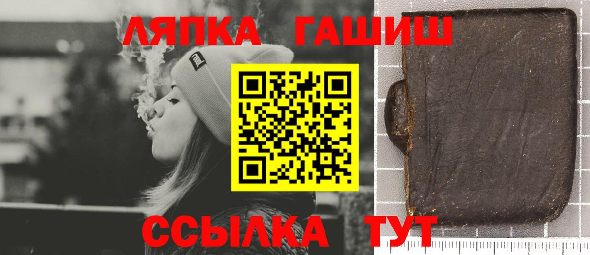 ГАШИШ убойный  ГАШ гашик  Гуково  Вход с VPN 