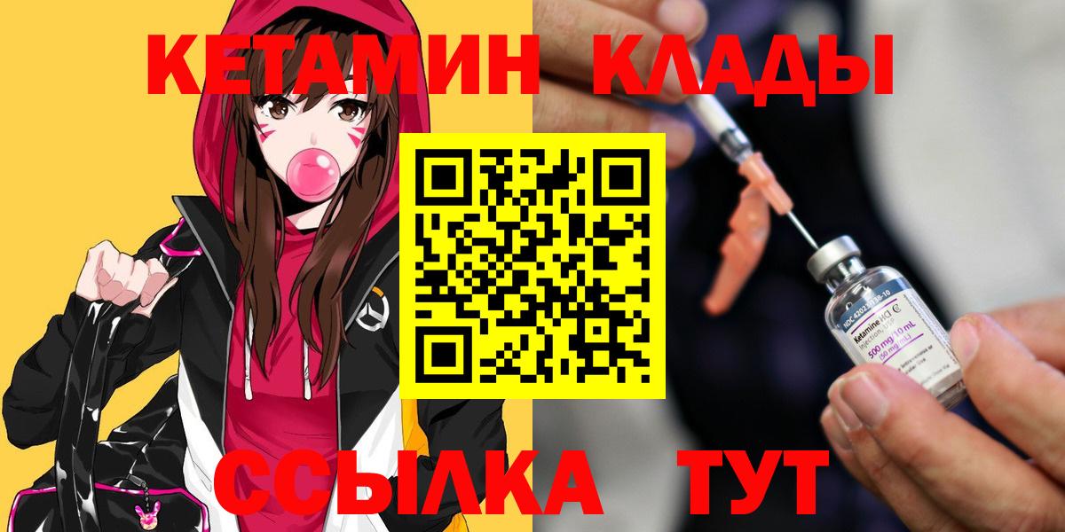 КЕТАМИН ketamine Гуково
