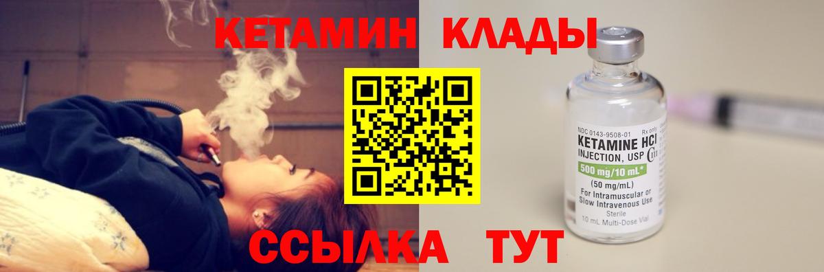 КЕТАМИН ketamine  МЕГА зеркало  Гуково  Вход с VPN 