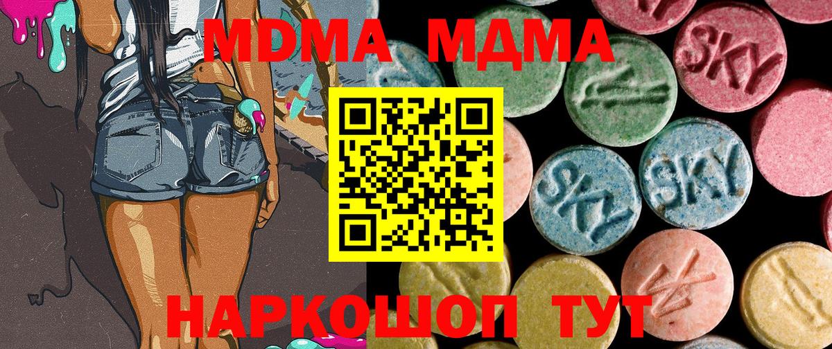 Гуково  МДМА  МДМА crystal  Вход с VPN  MDMA кристаллы 
