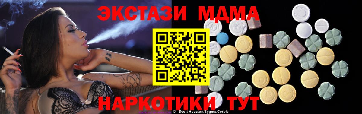 MDMA молли Гуково