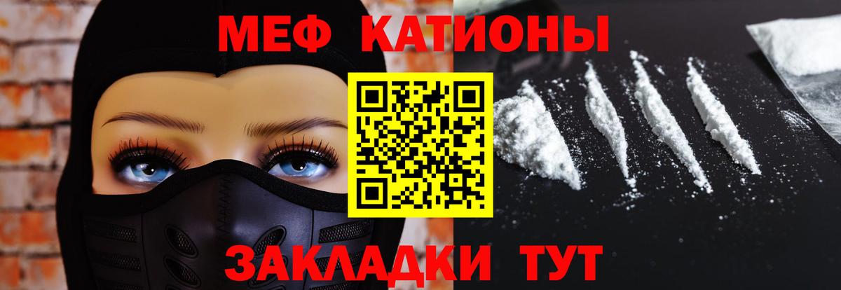 купить   МЕФ  МЕФ mephedrone  Вход с VPN  Гуково  МЯУ-МЯУ мука  МЯУ-МЯУ 