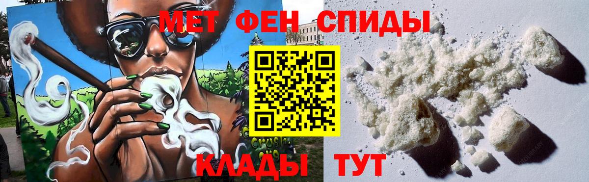 Гуково  Первитин кристалл  Вход с VPN  Первитин кристалл 