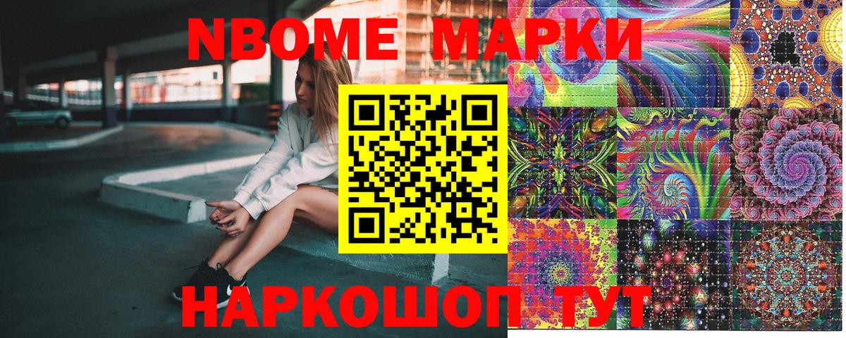 Наркотические марки 1500мкг  Вход с VPN  Наркотические марки 1500мкг  Наркотические марки  Гуково 
