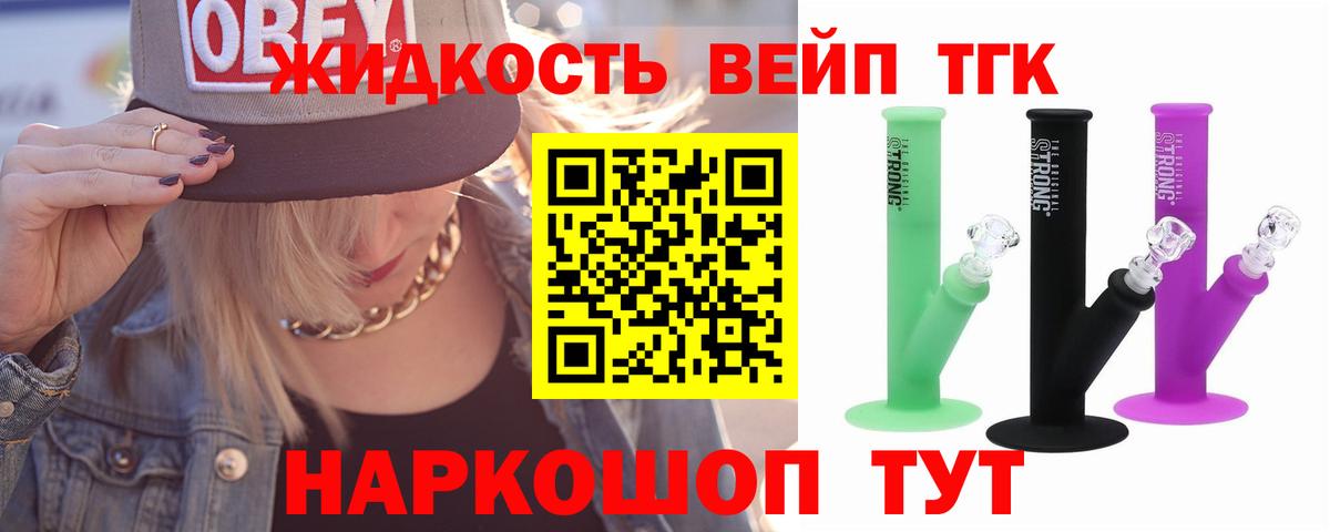 Дистиллят ТГК концентрат Гуково