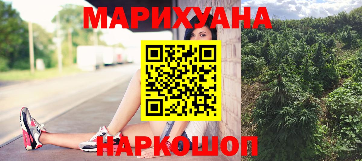 Канабис планчик  Шишки марихуана White Widow  Вход с VPN  Конопля Bruce Banner  Гуково  Бошки Шишки планчик 